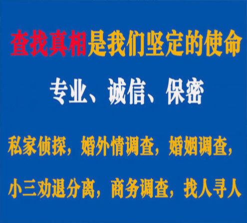 关于颍上邦德调查事务所